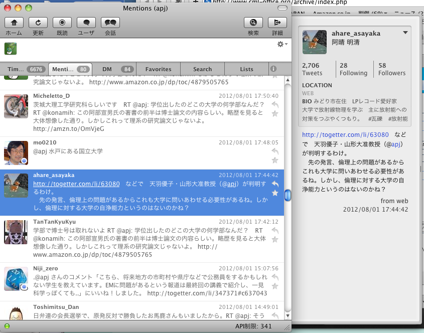 20120802_fig1.png